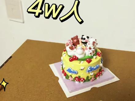 4w人看过的黏土动物小蛋糕制作过程来啦!!!#手工制作 #微缩场景 #黏土 #大人也要玩玩具 #bjd