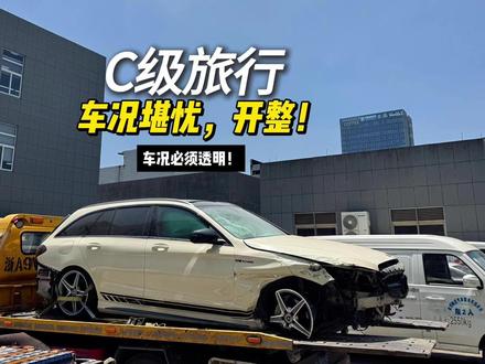 一台车况堪忧的奔驰c级旅行,动手盘它!!