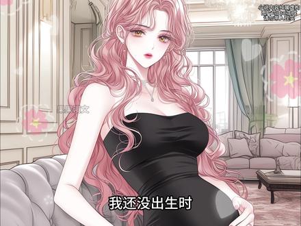 一口气看完《洛洛为王》1-2合集#二次元 #网络小说 #小说推荐