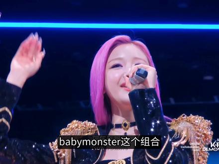 BABYMONSTER郑雅贤边缘化处理 #kpop #babymonster #郑雅贤 #ahyeon #抖音精选