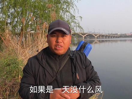 刮风天钓鱼看不见浮漂动作?老钓友:你错过了太多上鱼的机会 #钓鱼技巧 #野钓 #钓鱼