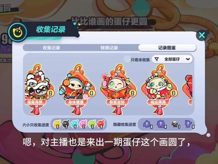 出一期蛋仔画圆的攻略#蛋仔派对。