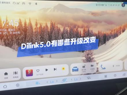 新款唐DM-p 车机系统Dilink5.0看看升级了哪些功能吧?那是真的香啊!#比亚迪 #比亚迪唐dmp #dou是好车 #用车小知识