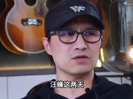 汪峰这两天,估计是全网最郁闷的人。娱乐圈的大瓜就噼里啪啦的来了。#汪峰这两天估#娱乐圈#明星