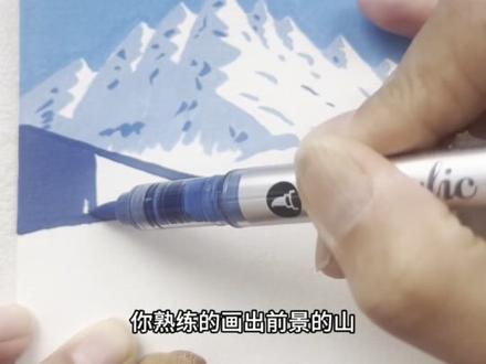 一分钟画雪山#画画其实很简单 #画画过程 #马克笔手绘 #画画使我快乐 #跟着抖音学画画