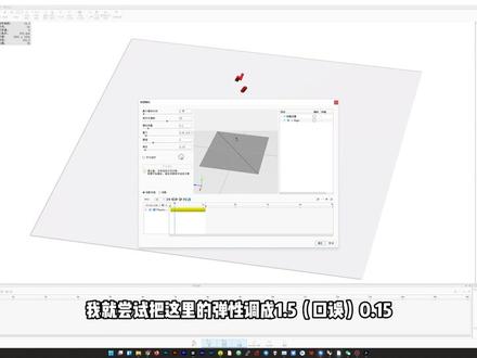 试玩KeyShot11的物理模拟,直接玩出BUG? #keyshot #keyshot11