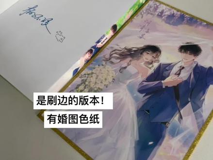 河清海晏特签亲签返场啦 #河清海晏 #虐文#推文#言情