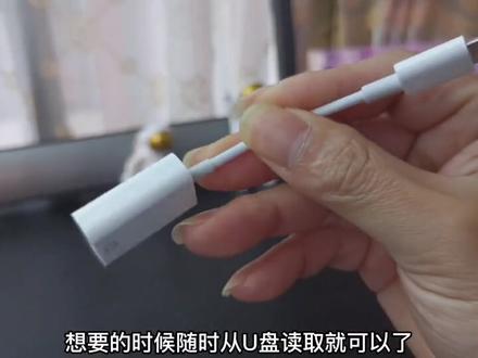 苹果手机内存不够怎么办?用这个转接头搞定,视频照片等可以存入u盘,用的时候读取即可,很是方便!#苹果otg转接线 #苹果otg使用教程 #苹果手机内存不足怎么办