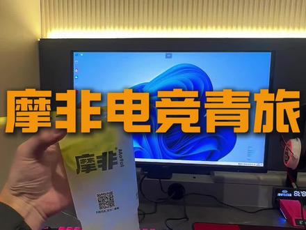 沉浸式体验买水免费上网 拉茶有味 上网免费,摩非电竞青旅买水上网全流程,饮品三十多种供您选择,5060、5070,三百六十赫兹显示器,服务品质嘎嘎好#创业路上的我们 #沉浸式体验 #电竞房 #邢台摩非