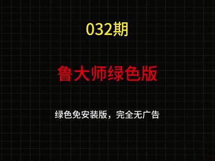 【032】再也不用忍受弹窗!“娱乐大师”绿色免安装完整版来了 #知识科普 #电脑驱动 #电脑测评