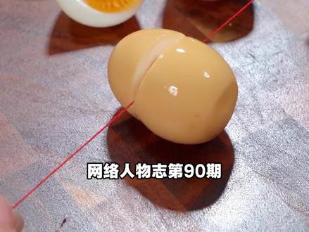 这个就叫做专业 #人物志#水煮蛋#抽象#爱吃蛋