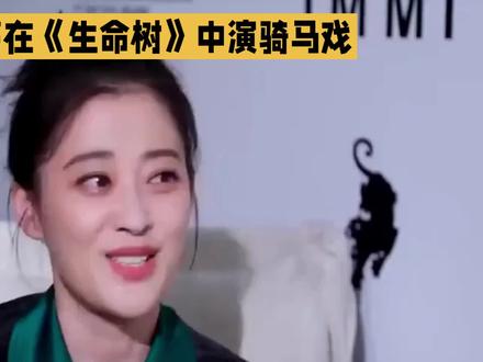 估计就连《生命树》的
导演也没想到,
只是找梅婷来给杨紫和胡歌做配,结果她却凭借一段骑马戏演出了全剧的高光!
梅婷此次在《生命树》中饰演的是杨紫的养母张勤勤,是一名藏族医生,尽管前四集她的戏份不多,但她的每一个镜头却都极具感染力,
特别是当她得知儿子白及被人贩子拐进无人区,而女儿白菊一个人前去营救时,她一气呵成翻身上马持枪赶往无人区救人的那个画面简直帅爆了!完全把高原上英勇无畏的女性力量体现的淋漓尽致。
本来我是冲着杨紫和胡歌去追的剧,结果彻底被梅婷的演技征服了,果然有演技的人不管是演主角还是配角,都能让观众一眼惊艳!
大家觉得梅婷的演技怎么样呢?
欢迎在评论区唠唠~#梅婷 #杨紫 #胡歌