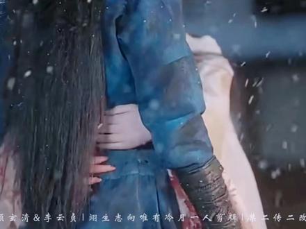 『长公主在上|顾玄清&李云贞|锦超&圻夏夏|顾大人 叫什么公主啊?!叫夫人!!』
“玄清 跟我回家……”
√ 原剧:《长公主在上》
√ 导演:@知竹zZ (一位用心拍剧的漂亮姐姐)
√ 长公主:@圻夏夏 (小姐姐把御姐气质拿捏得妥妥滴)
√ 顾侍卫:@锦超 (可盐可甜 可A可O的小帅哥 古装造型超耐看!!)
√ BGM:落在生命里的光
#长公主在上 #锦超 #圻夏夏 #圻夏夏锦超