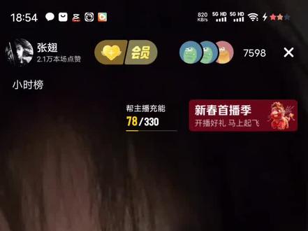 2026.2.14
第一场直播完整录屏~
没看到的小伙伴看回放咯~@张翅
#张翅 #直播录屏分享 #直播 #直播精彩回放 #直播回放