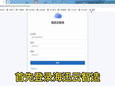 海迅云智造系统,个性化任意设计,轻松完成全屋定制