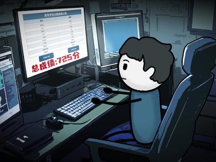 我高考考了725分,可我根本没有进过考场