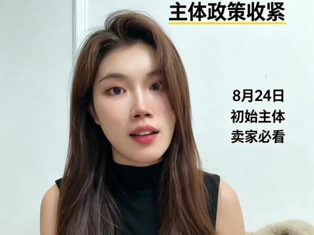 亚马逊变更主体新规,主体变更正在逐步收紧,后续不管变更大陆还是香港,可能都受限制,有主体变更的抓紧#亚马逊变更主体 #亚马逊香港