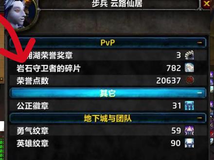 岩石碎片有什么用 #魔兽世界怀旧服 #巫妖王之怒