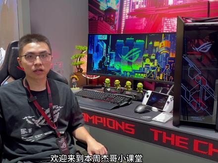 #ROG #ROG掌机
大学新生看过来,只要关闭这个设置,你的鼠标越用越丝滑流畅!
(使用鼠标变丝滑的方法)