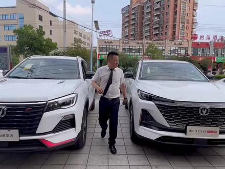 长安55和75现在可以优惠多少,多少可以落地清单明细算给你看 #中视频伙伴计划 #创作灵感 #选车指南