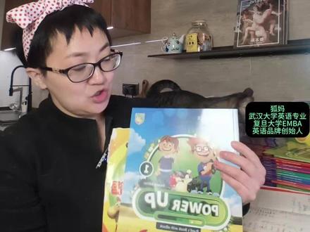 剑桥大学出版社3套少儿英语教材 关系就像海飞丝、潘婷和飘柔。PU的坡度陡、SM语法体系有点混乱 #剑桥英语 #英语教育 #武汉小学生