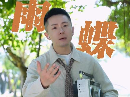 我想你飞,雨温柔的坠,像你的拥抱把我包围~ #雨蝶 #经典老歌 #翻唱 #港风 #翻唱挑战