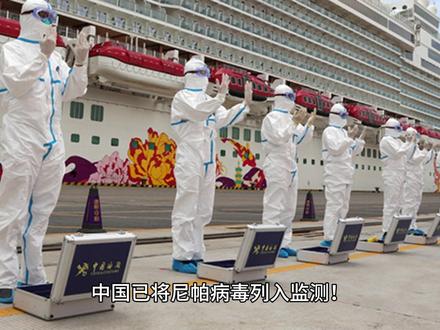 中国已将尼帕病毒列入监测!致死率75%无疫苗