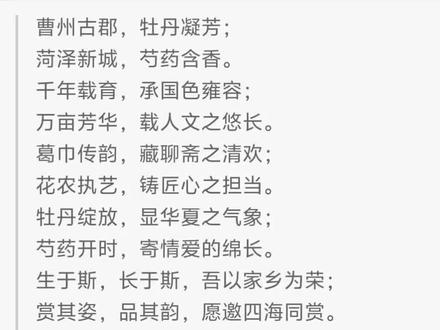 有些人被喜欢,是有原因的 #云熠#郝熠然#菏泽推介词