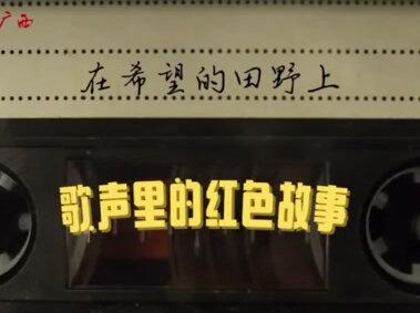 安徽省凤阳县小岗村18户村民在一纸分田到户的“秘密契约”上按下鲜红的手印,实行农业“大包干”。这个方法易行有效,受到农民欢迎。这大胆尝试,标志着我国农村改革的序幕从此拉开。#建党百年广西篇#再忆经典#感动瞬间 @抖音小助手