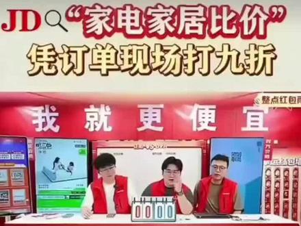 发的图片大家还没有更深的感官,可以看一下视频截图,跨平台直播抖音与辉同行请问这不违法吗?让消费者退单到他们那里就九折?抖音停止了他们转播与辉同行直播间的权限,他们还不愿意了?这个操作理解不了一点#董宇辉拥有暖评最多的评论区 #与辉同行#董宇辉618卖家电 #兰知春序