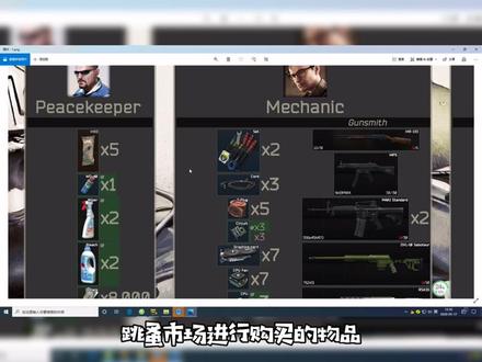 商人任务物品大全#逃离塔科夫 #逃离塔科夫劝退之旅