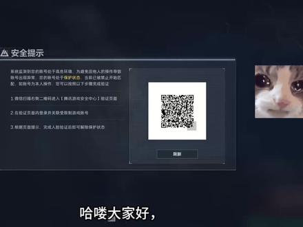 教你如何解开安全提示#三角洲行动 #曼波 #哈基米哈基米