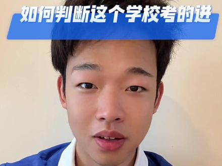 一条视频教你判断分数线 #大学生给高考生的建议 #创作者中心 #创作灵感 #昆明理工大学 #如何择校和选择专业