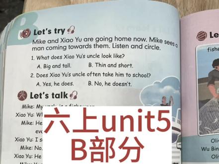 六年级上册unit5第五单元 B部分 课本50.52页跟读 人教版英语三年级起点#人教版pep #英语课本 #预习课本 #小学英语单词 #六年级上册英语