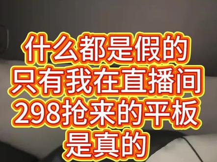 你敢信?可以插卡打电话自带高速处理器的平板只要这个数?