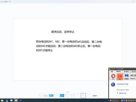 顺序启动 逆序停止PLC控制