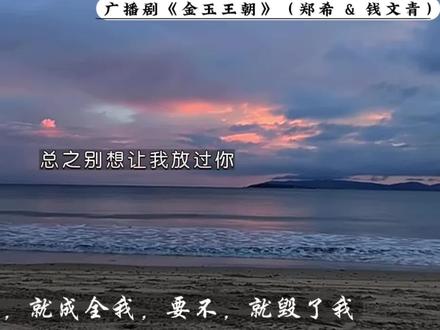 【金玉王朝】2023郑希在国配强制i 了,这对我很好,多来点。恭喜恭喜我们怀风入职,拿到金饭碗了heiheihei
#小说 #郑希 #钱文青#配音