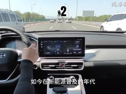 吉利缤越,用车一个月行驶1360公里,车主:我劝你还是不要买 #吉利缤越 #吉利汽车 #国产车