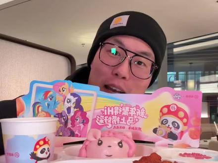 超值快囤❗️海底捞是懂00后带娃的松弛 马年直接上线小马宝莉套餐,光周边都得好几百现在囤上之后吃喝玩乐安排妥当#小马宝莉 #海底捞 #海底捞过生日 #小马宝莉紫悦 #海底捞科目三舞蹈来上分了