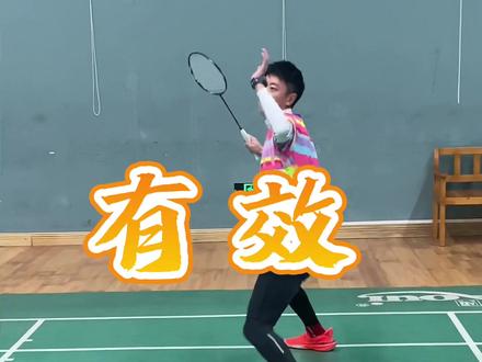 后场起跳的精髓🏸️#羽毛球 #羽毛球教学 #笑辰哥带你飞