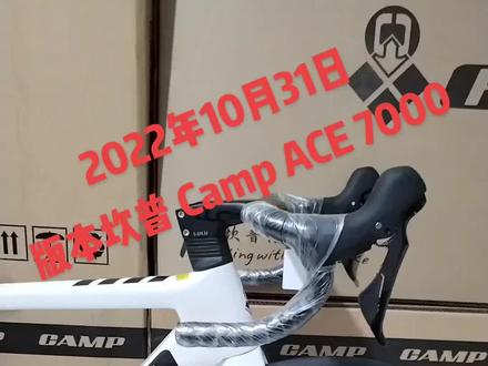 22年十月末坎普CAMP ACE7000白色49到货几台,零售价10999,粉丝有优惠哦