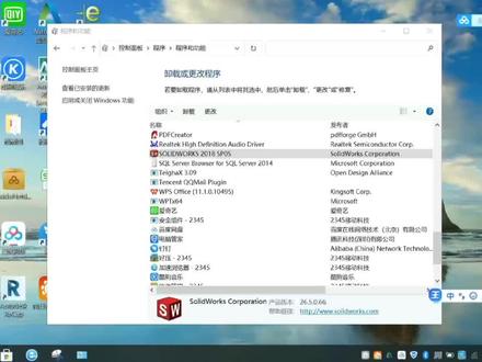 Solidworks卸载后无法再次安装的原因以及解决方法详细讲解 #在线学习