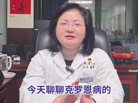 克罗恩病的腹痛问题#克罗恩#溃疡性结肠炎#炎症性肠病#抖出健康知识宝藏 #疼痛真相研究所