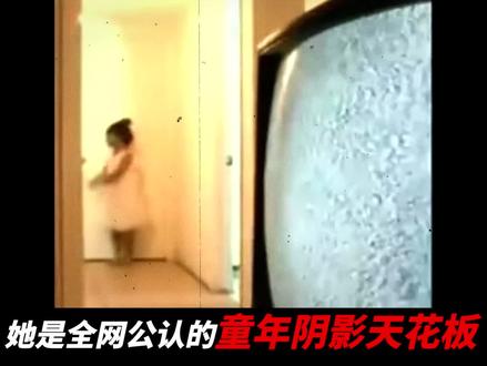 “十大最恐怖童年阴影” #恐怖 #童年阴影 #猎奇