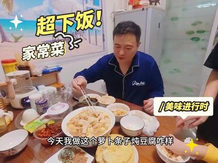 今天和豆包学做菜,老铁们来看看!#豆包