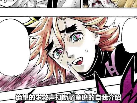 一口气看完鬼灭无限城决战篇! #充能计划 #我在抖音看动漫 #无限城决战篇