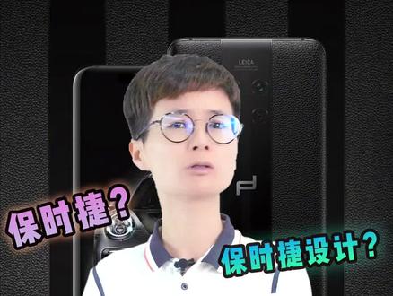 华为和保时捷强强联手竟然有猫腻??#数码 #科技 #手机 #doudream创作者计划 #涨知识