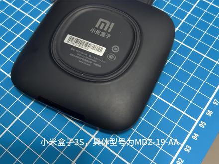 小米盒子3S一代人的记忆