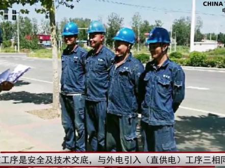 外电引入转供电#通信工程 #铁塔维修 #铁路机房 #铁路机房配套 #铁塔安装 #铁塔配套 #通信工程总站 #通信大表哥 #铁路机房施工 #转供电 #机房配套安装 #机房施工