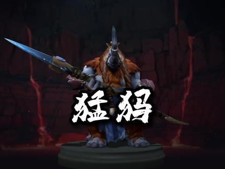 献给王者荣耀玩家的DOTA2教学【盾山+项羽=猛犸】#全民观赛季#ti11国际邀请赛#DOTA2#TI11勇士令状和至宝领取#王者